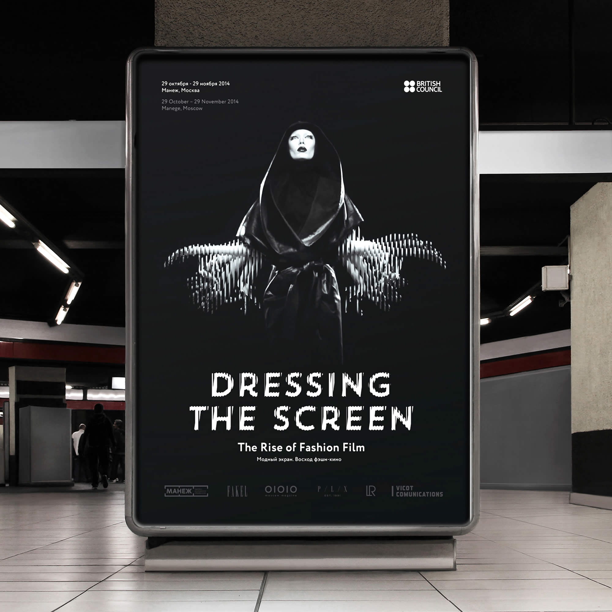 black poster, Dressing The Screen by Roma Lazarev & Co