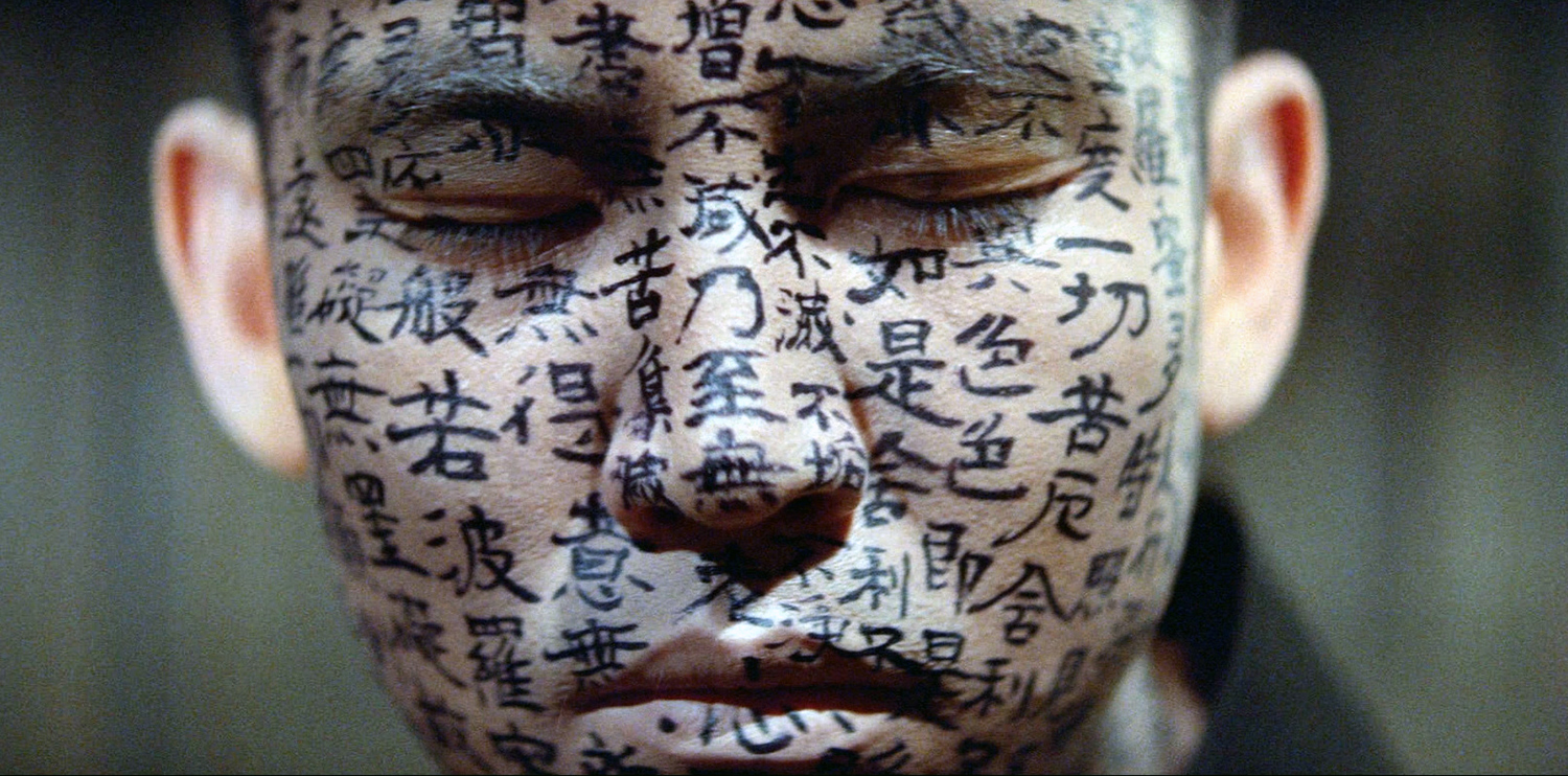 Cosmic Horror Movies - Kwaidan face